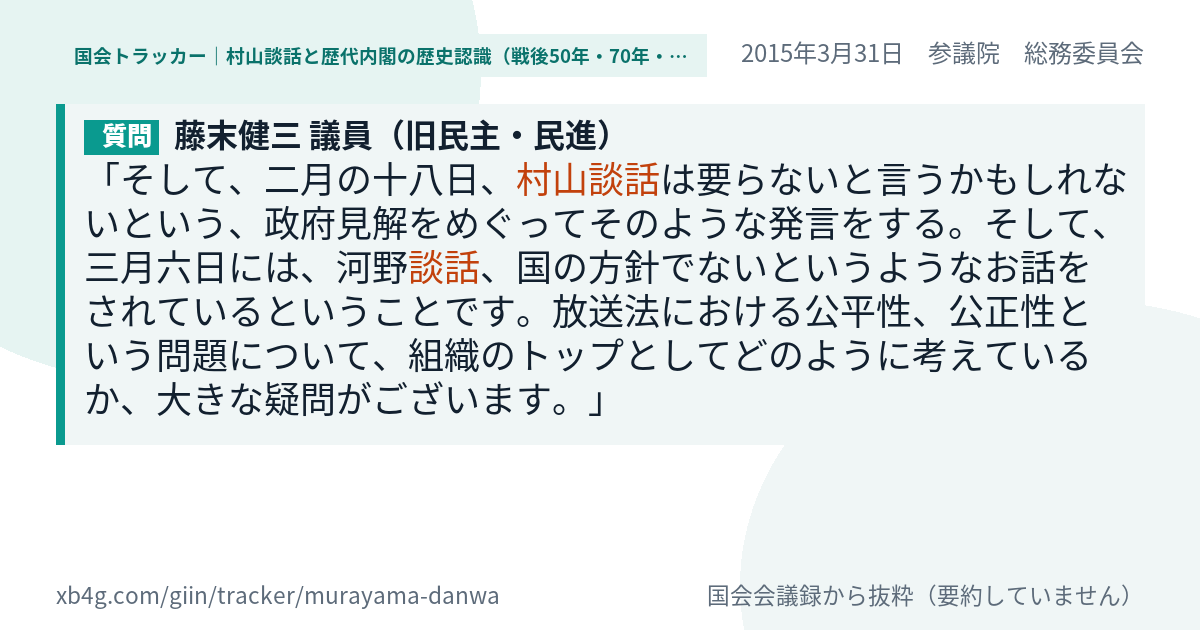 質問と答弁のカード