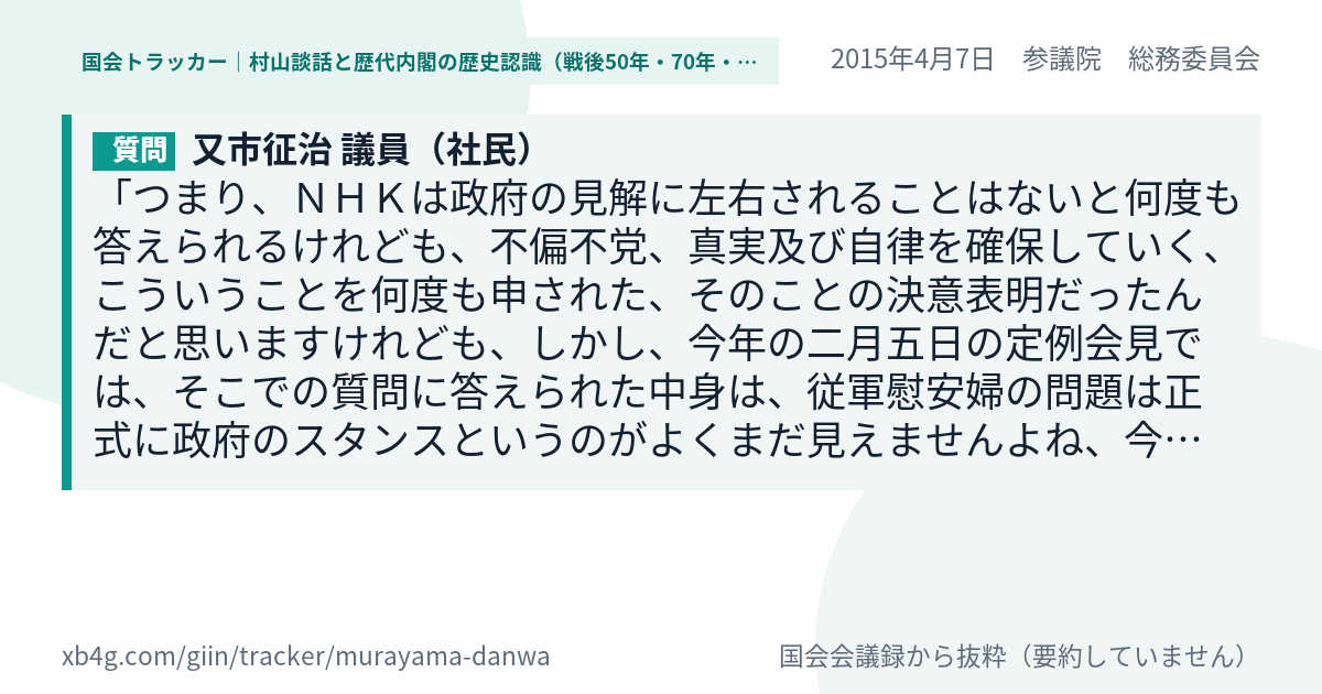 質問と答弁のカード