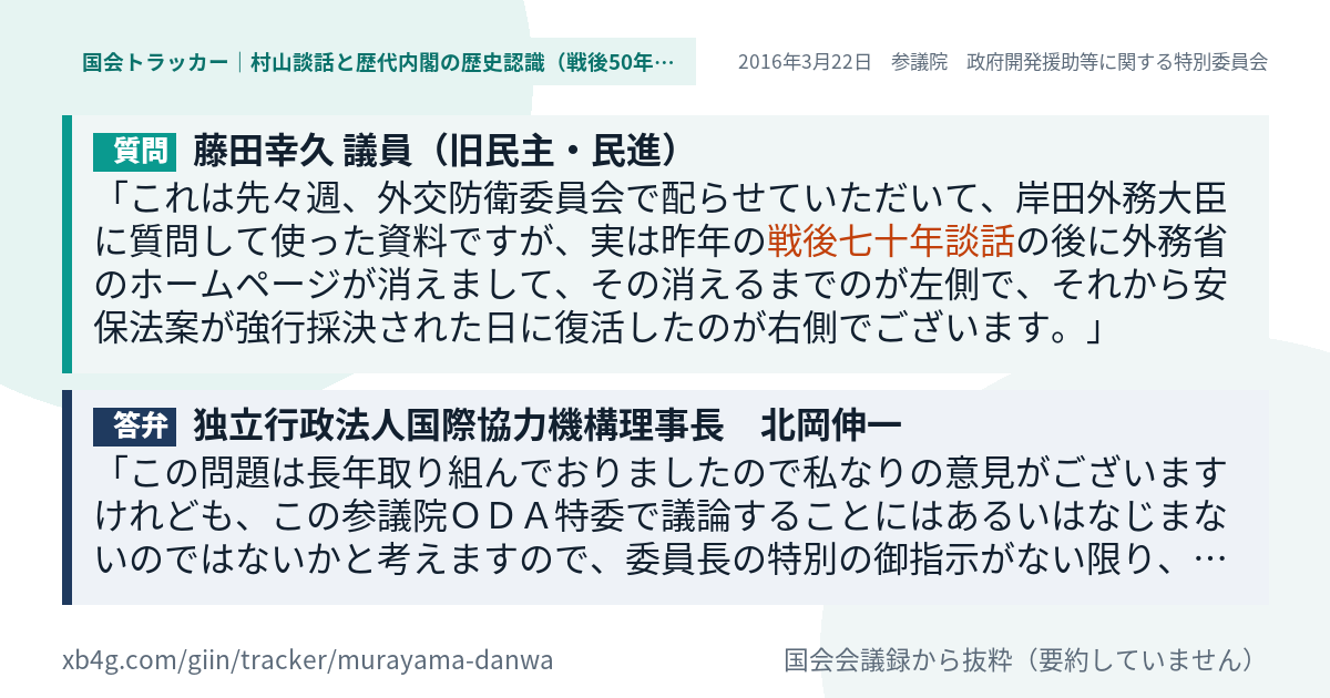 質問と答弁のカード