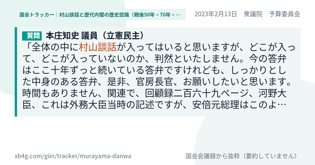 質問と答弁のカード