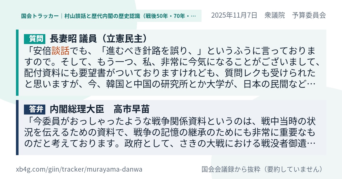 質問と答弁のカード