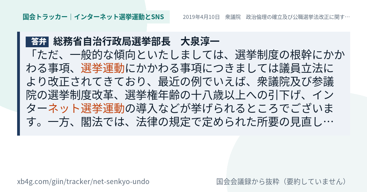 質問と答弁のカード