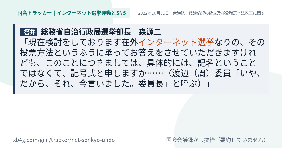 質問と答弁のカード