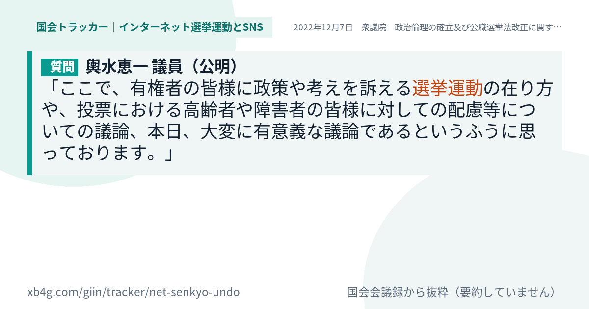 質問と答弁のカード