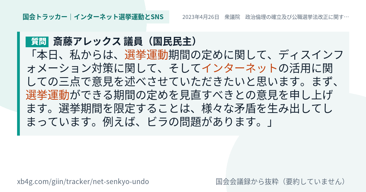 質問と答弁のカード