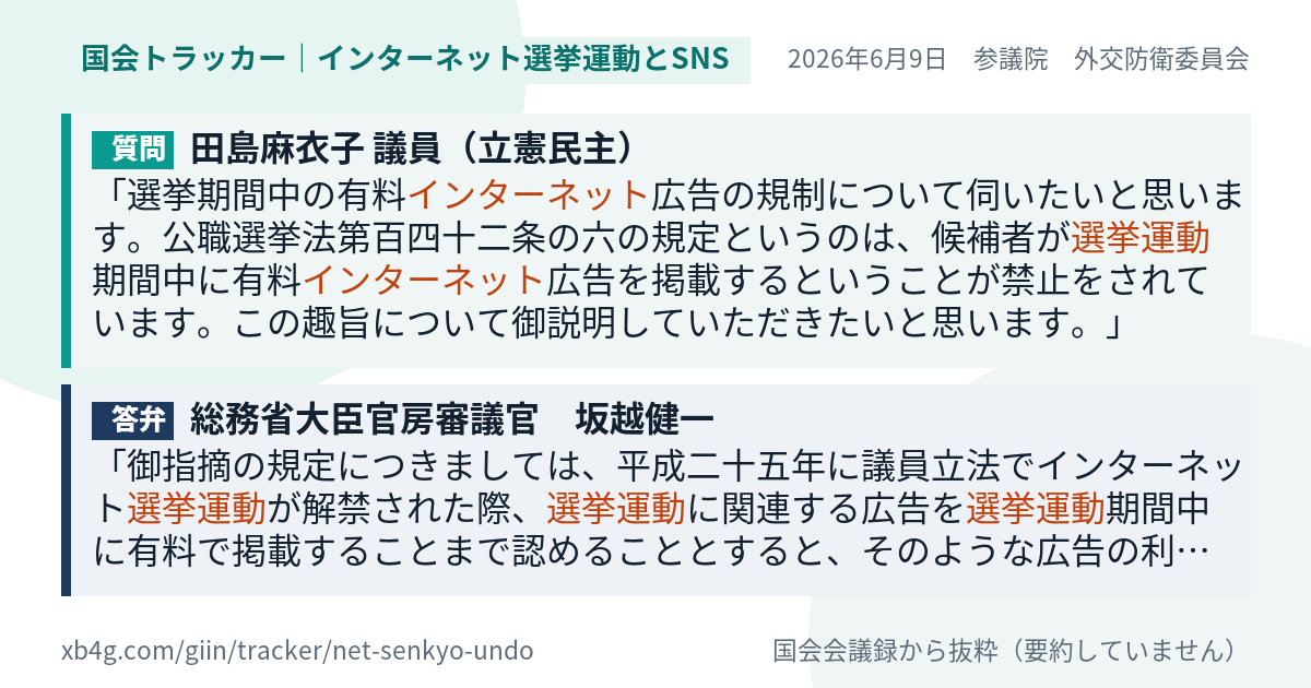 質問と答弁のカード