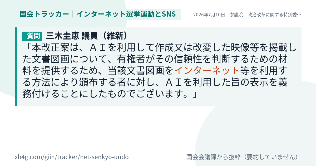 質問と答弁のカード