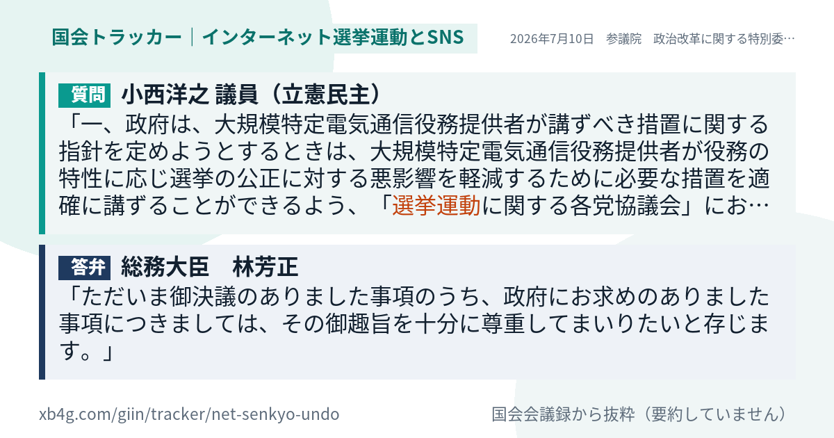 質問と答弁のカード