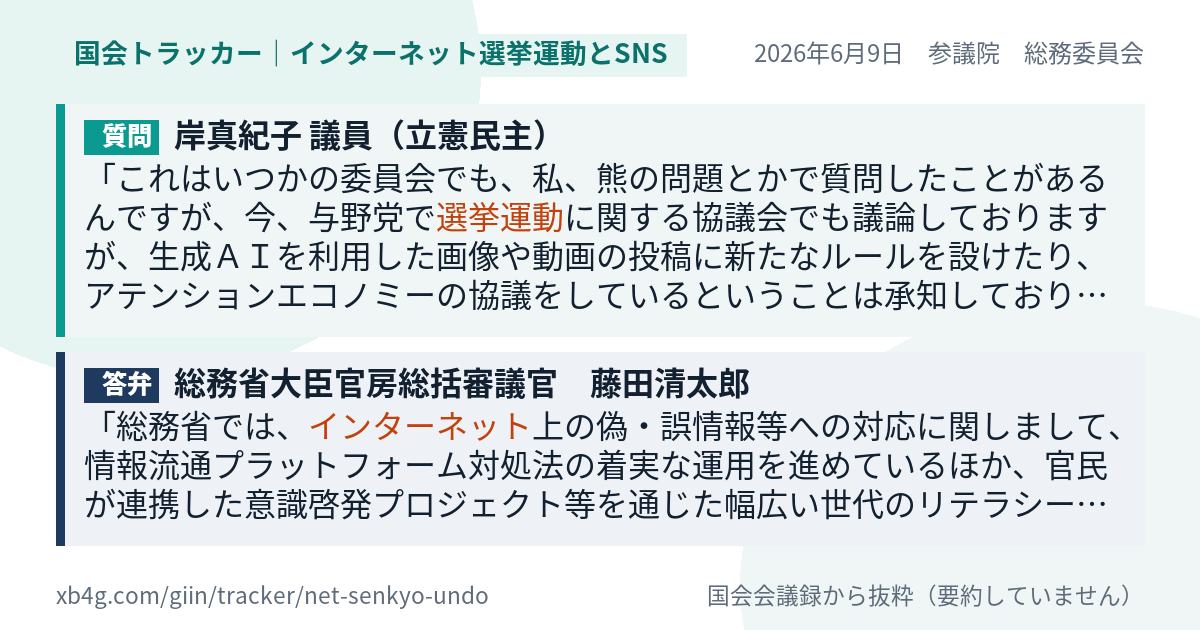質問と答弁のカード