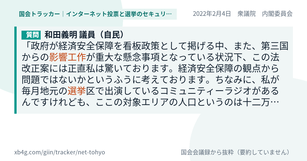 質問と答弁のカード