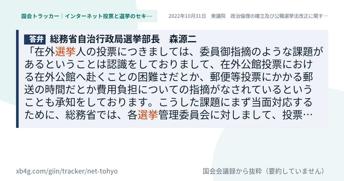 質問と答弁のカード