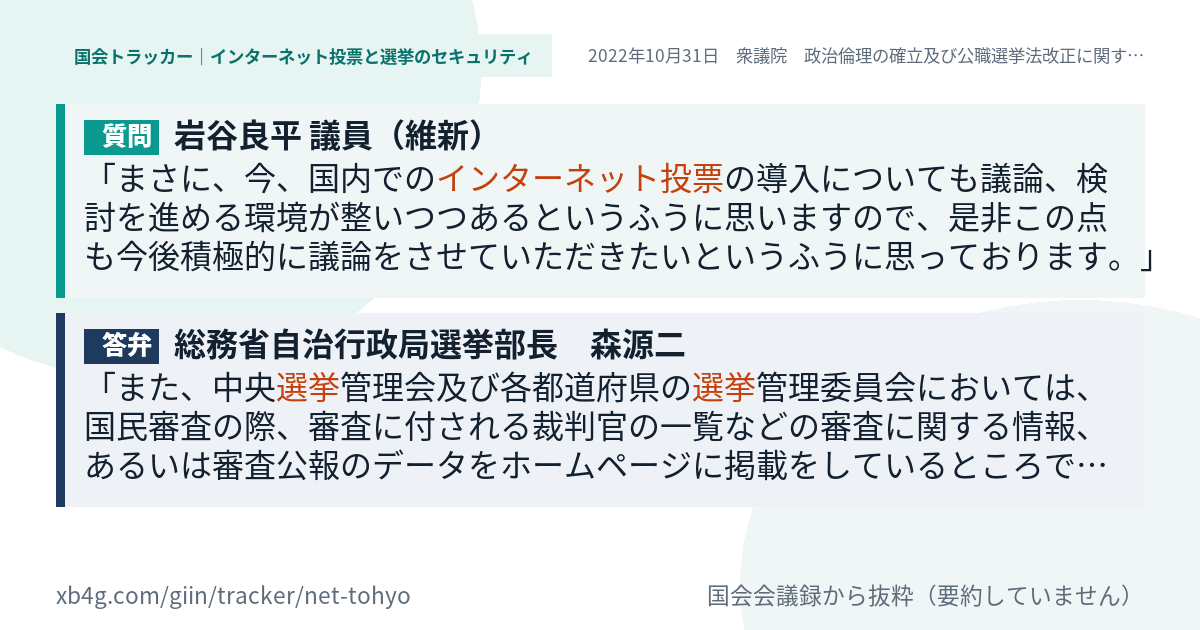 質問と答弁のカード