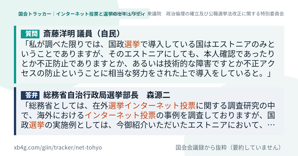 質問と答弁のカード