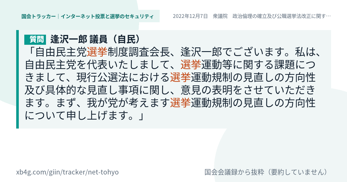 質問と答弁のカード