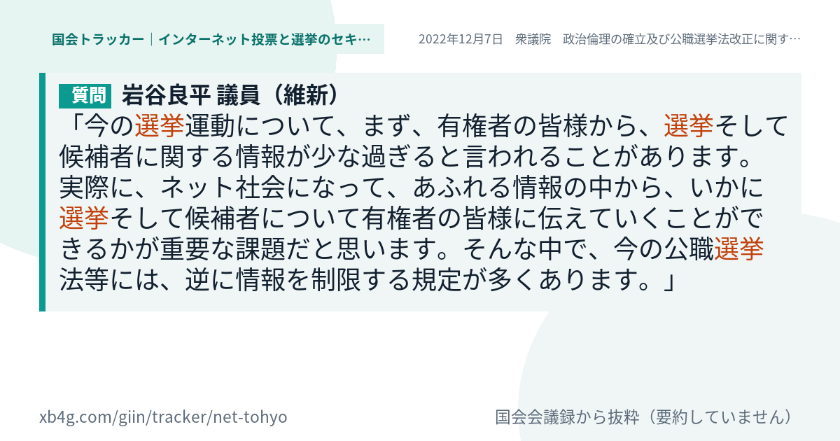 質問と答弁のカード