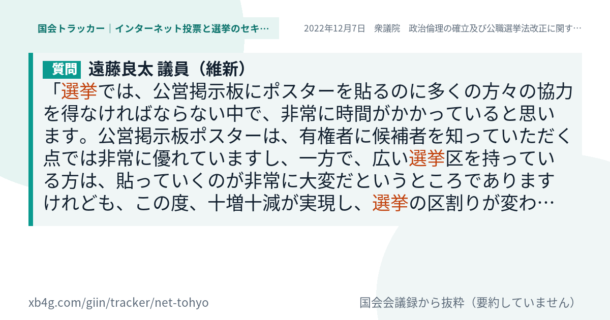 質問と答弁のカード