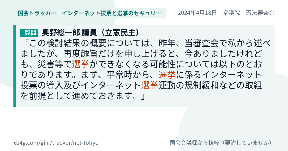質問と答弁のカード