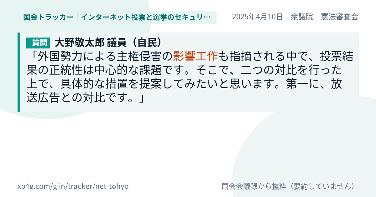質問と答弁のカード