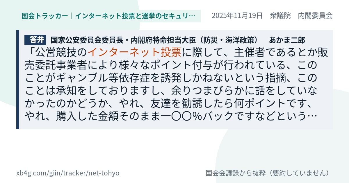 質問と答弁のカード