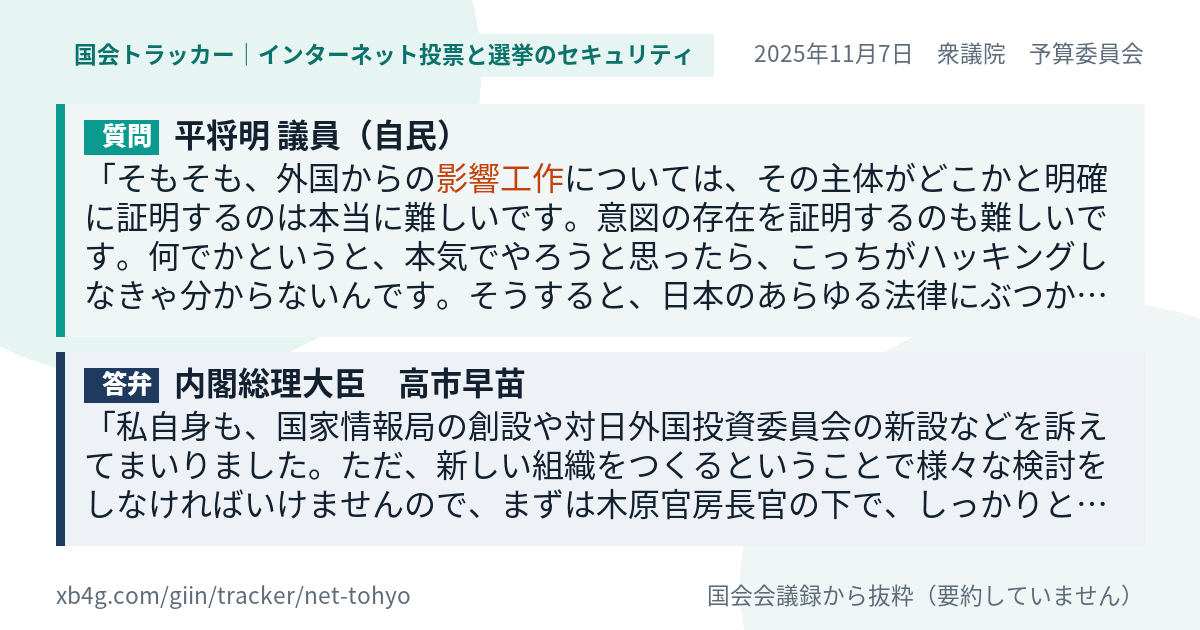 質問と答弁のカード