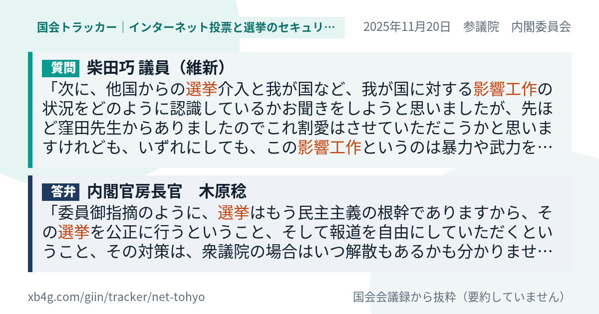 質問と答弁のカード
