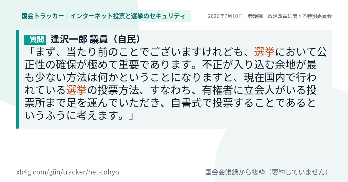 質問と答弁のカード