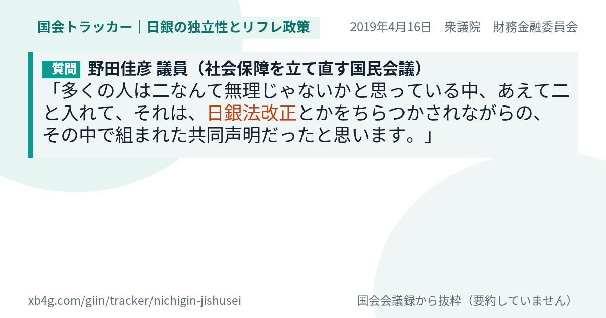 質問と答弁のカード