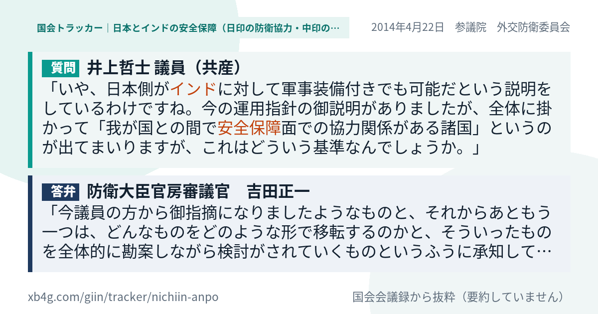 質問と答弁のカード