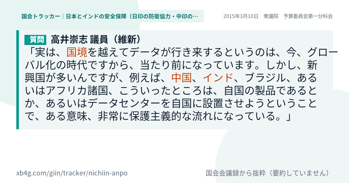 質問と答弁のカード
