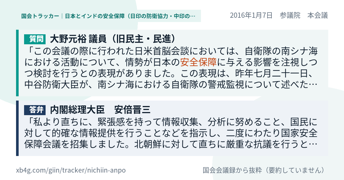 質問と答弁のカード