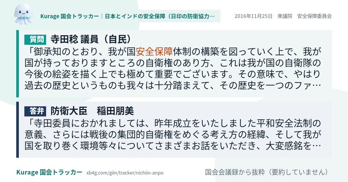 質問と答弁のカード