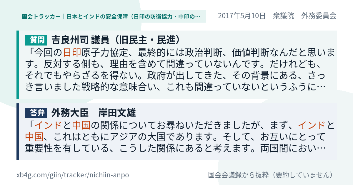 質問と答弁のカード