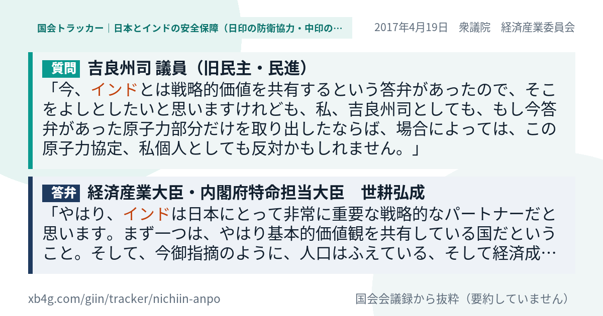 質問と答弁のカード