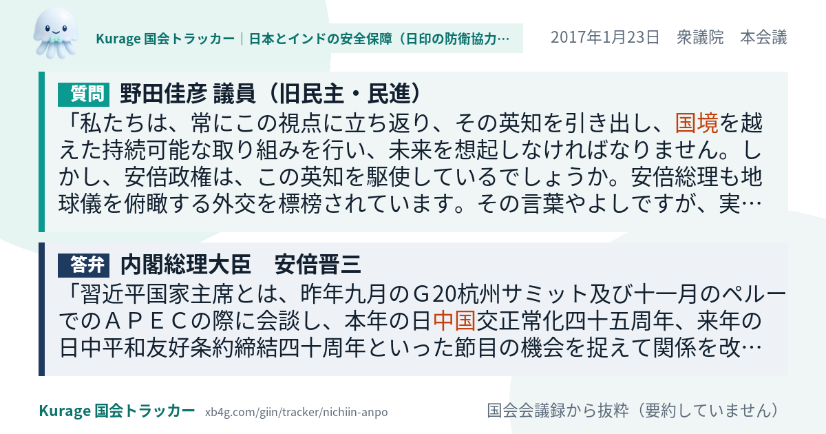 質問と答弁のカード