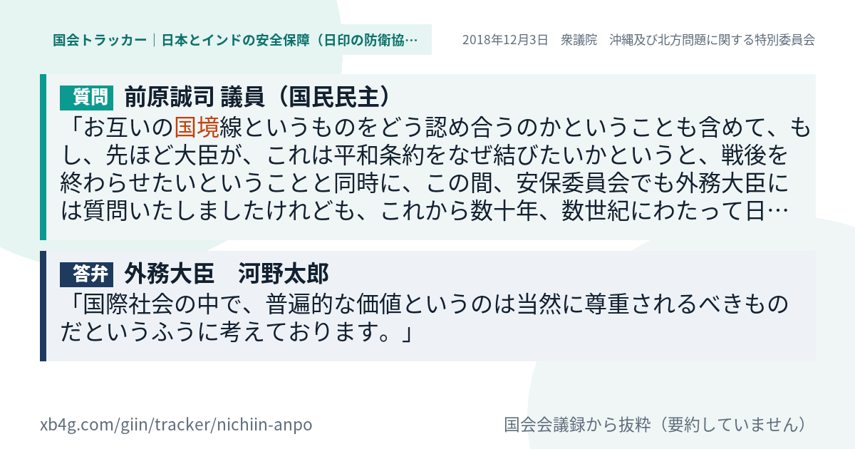 質問と答弁のカード
