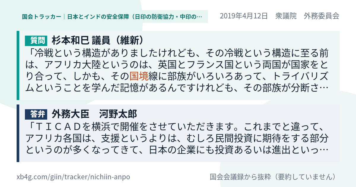 質問と答弁のカード