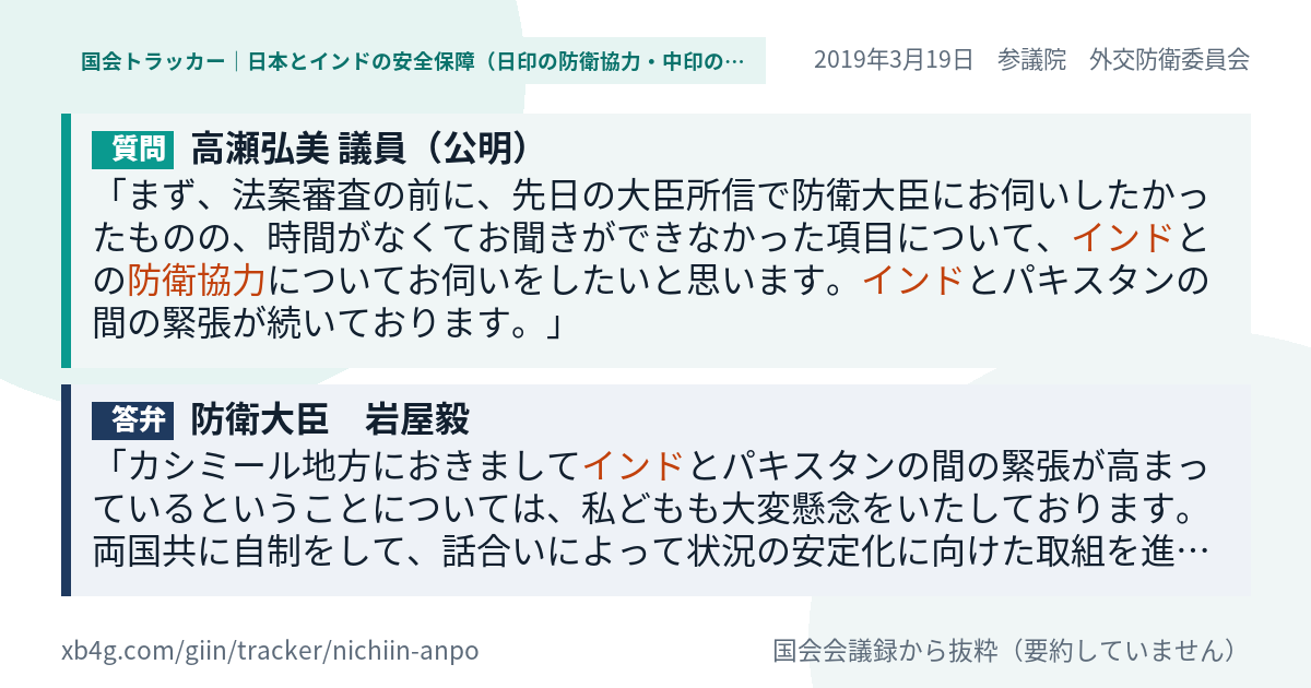 質問と答弁のカード