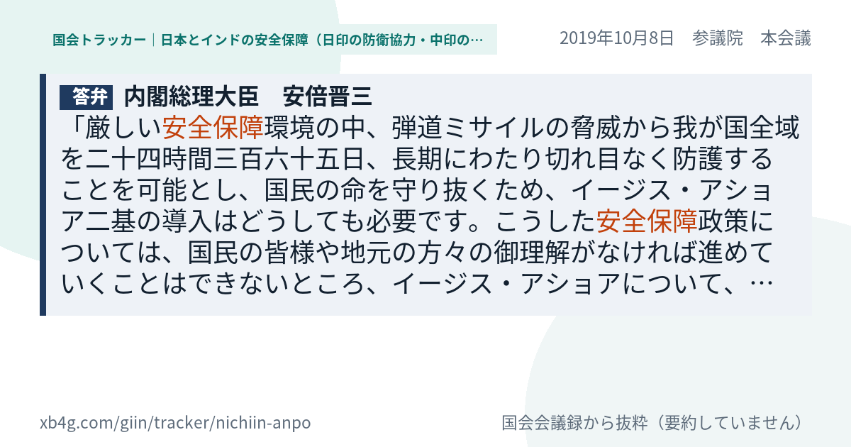 質問と答弁のカード