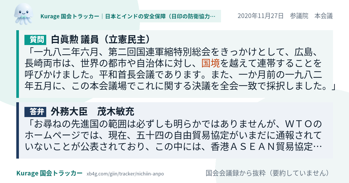 質問と答弁のカード