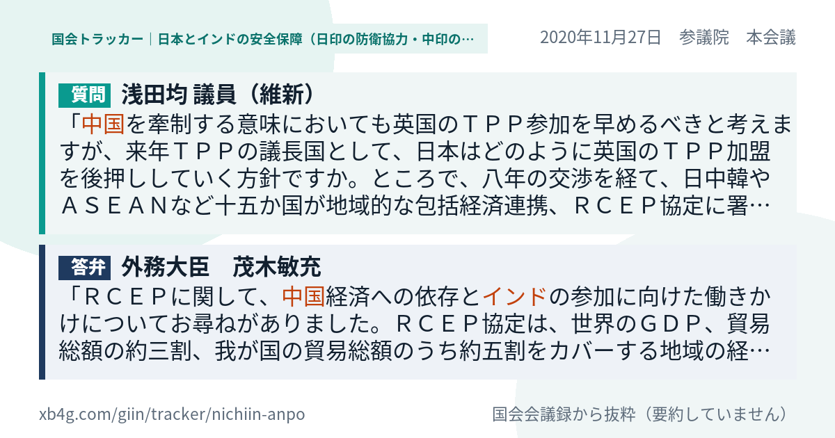 質問と答弁のカード