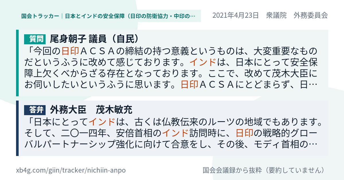 質問と答弁のカード