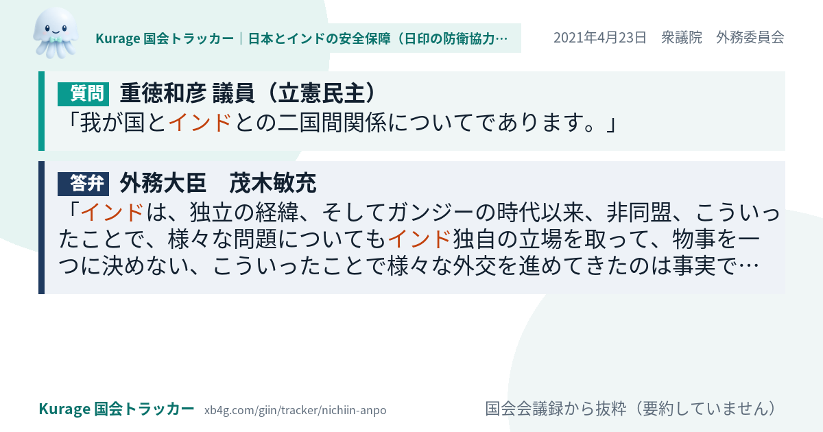 質問と答弁のカード