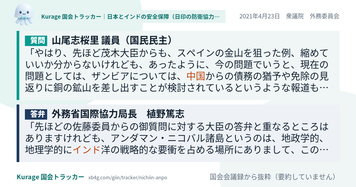 質問と答弁のカード