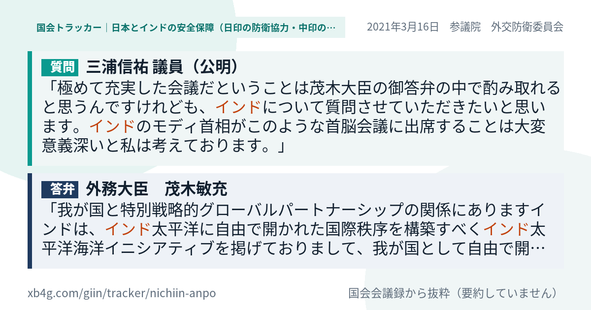 質問と答弁のカード
