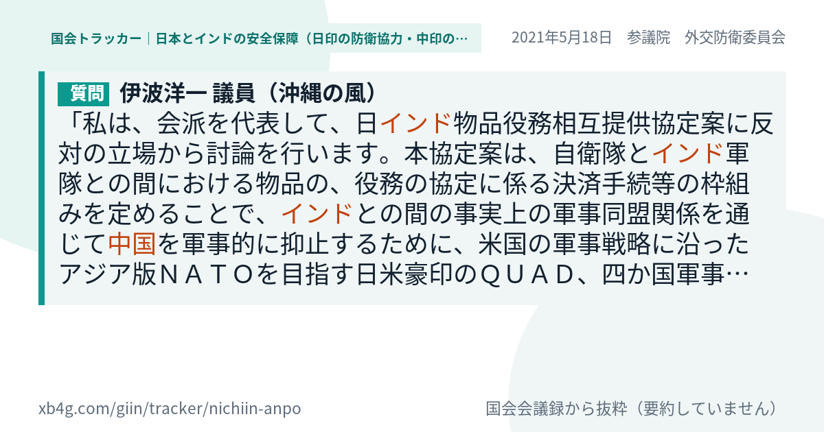 質問と答弁のカード