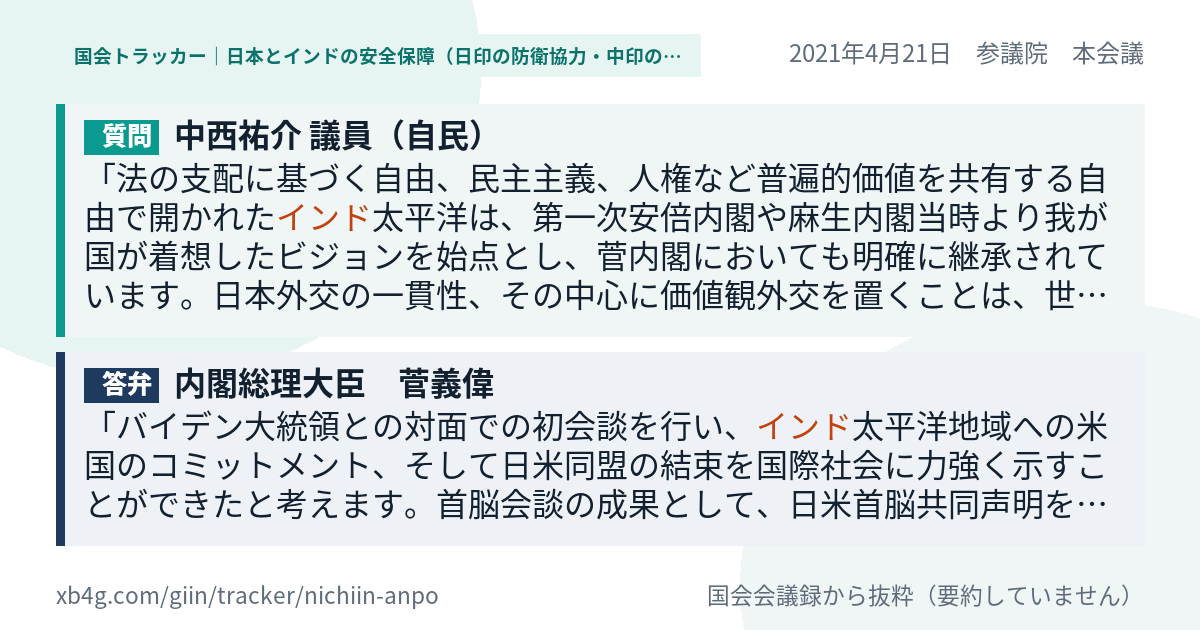 質問と答弁のカード