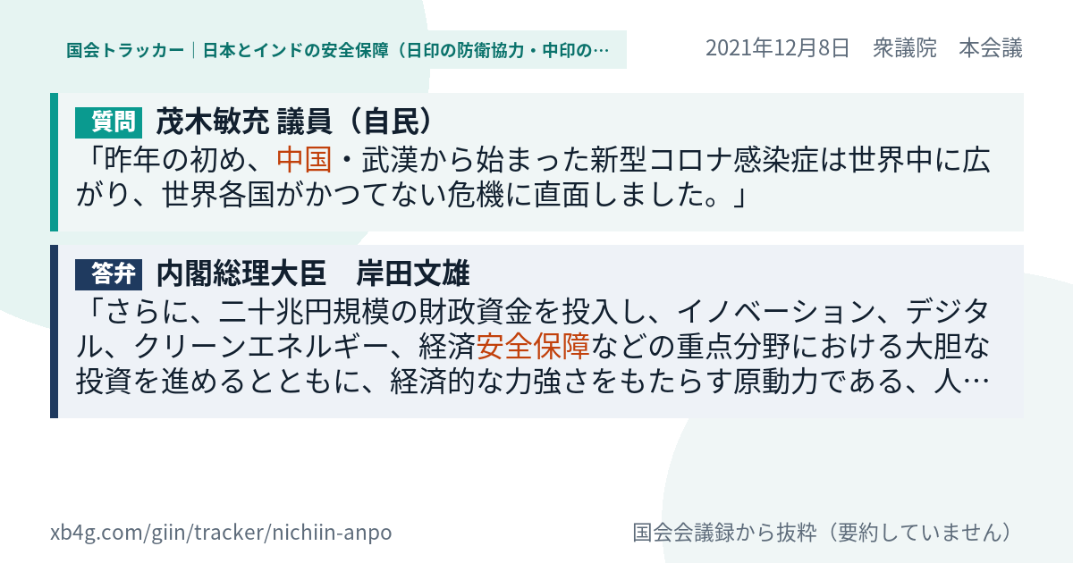 質問と答弁のカード