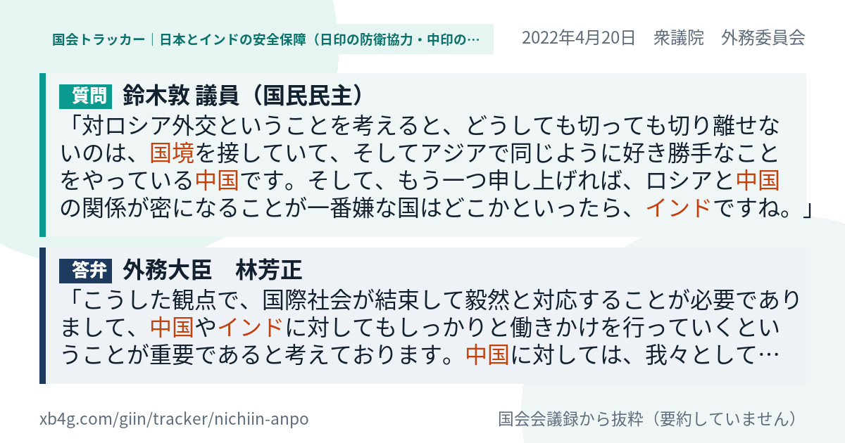 質問と答弁のカード