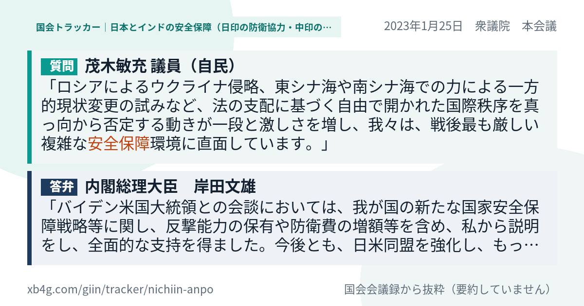 質問と答弁のカード