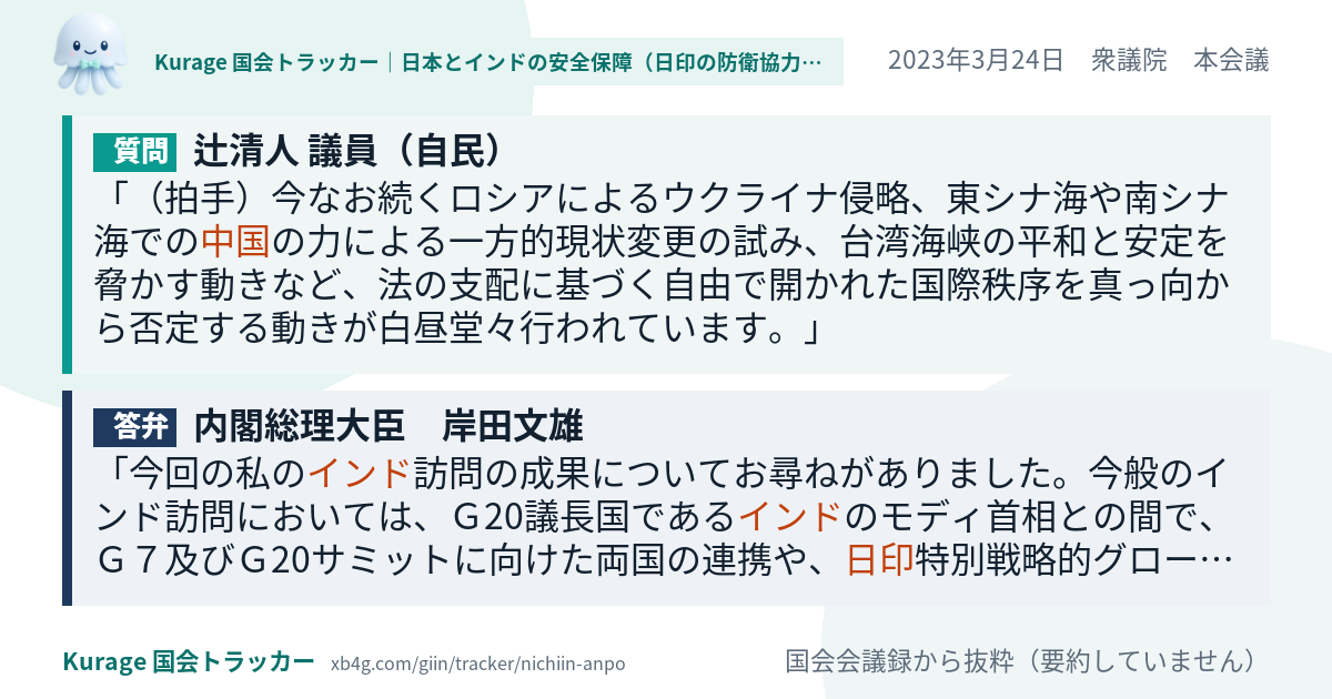 質問と答弁のカード